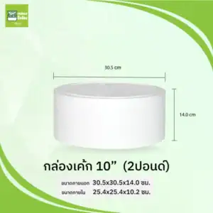 กล่องโฟม,ลังโฟม,กล่องกลม,กล่องเค้ก