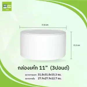กล่องโฟม,ลังโฟม,กล่องกลม,กล่องเค้ก
