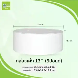 กล่องโฟม,ลังโฟม,กล่องกลม,กล่องเค้ก